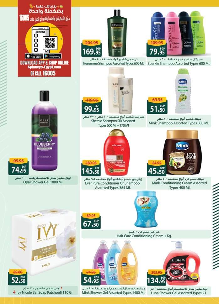 spinneys offers from 22feb to 5mar 2025 عروض سبينس من 22 فبراير حتى 5 مارس 2025 صفحة رقم 51